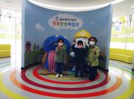 용감한 어린이 친구들 행복안전체험관 방문