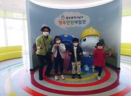 씩씩한 어린이 친구들 행복안전체험관 방문