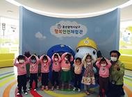 멋진 금강어린이집 친구들 행복안전체험관 방문