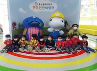 아름다운 어린이친구들 행복안전체험관 방문