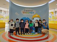 아름다운 어린이집 친구들의 방문