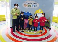 용감한 어린이친구들 행복안전체험관 방문