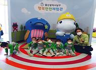 꾸러기어린이집 친구들 행복안전체험관 방문