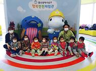 세양재능어린이집 친구들 행복안전체험관 방문