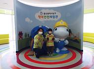 슬기로운 어린이친구 행복안전체험관 방문