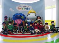 멋진 신선캐슬어린이집 친구들 행복안전체험관 방문