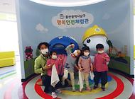 귀여운 어린이친구들 행복안전체험관 방문