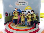 귀여운 어린이친구들 행복안전체험관 방문