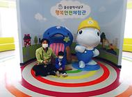 멋진 어린이친구 행복안전체험관 방문