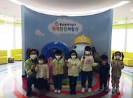 귀여운 어린이 친구들 행복안전체험관 방문