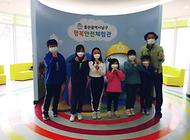 늠름한 어린이 친구들 행복안전체험관 방문