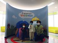 밝고 고운 어린이 친구들 행복안전체험관 방문