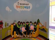 아이짱어린이집 친구들 안전체험~