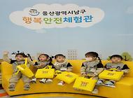 도담어린이집 친구들 안전체험