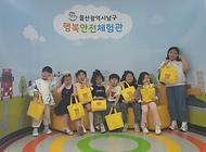 월드키즈유치원 친구들 안전체험