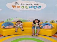 오늘은 엄마랑 안전체험 하는 날~~*^^*