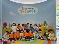 앙팡숲어린이집 친구들 안전체험