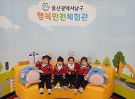별하어린이집 친구들 안전체험~