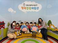 호반늘봄어린이집 친구들 안전체험