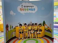 향뜰어린이집 친구들 안전체험~~