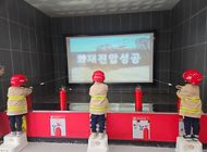 자이꿈어린이집  친구들 안전체험~