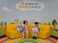 쌍둥이 남매의 안전체험~~