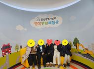 주말 체험한 초등학생친구들~