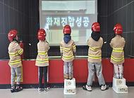 토요일 오후에 안전체험 온 친구들~~~