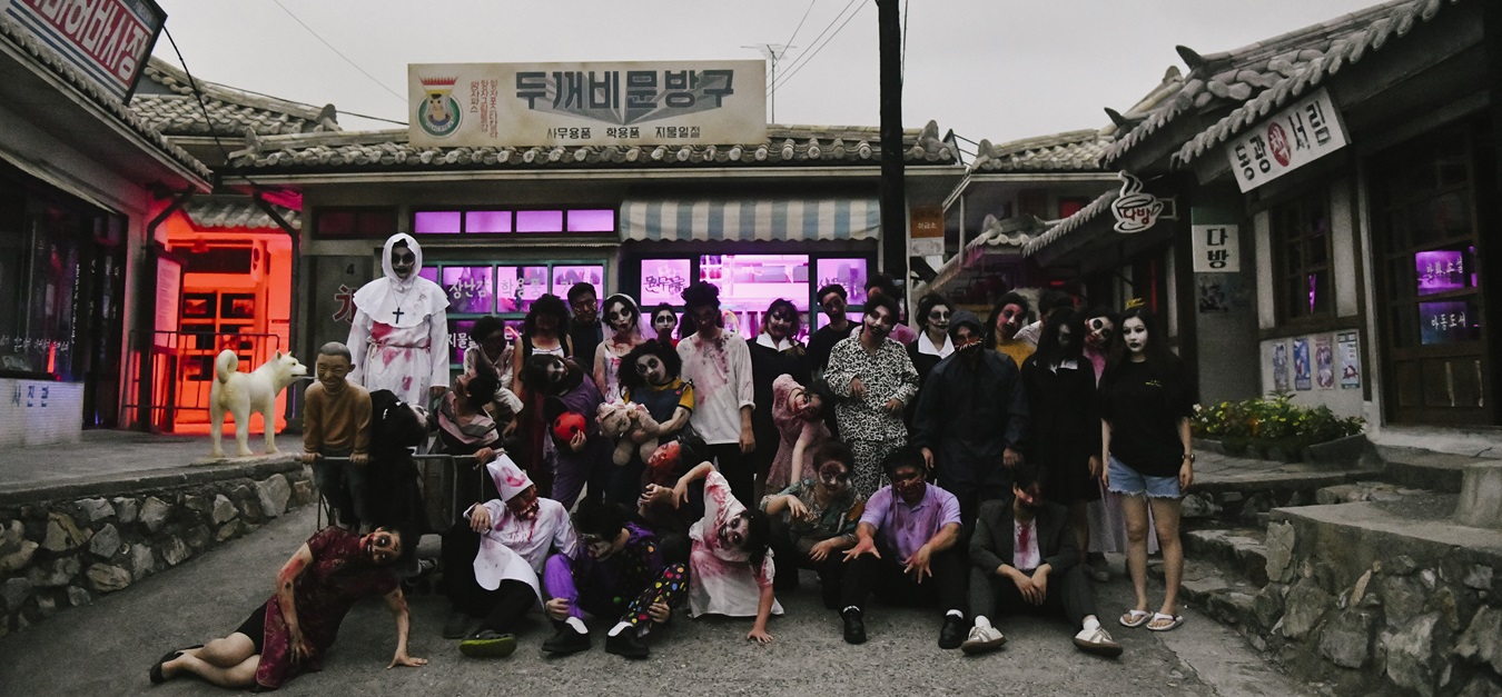 호러축제