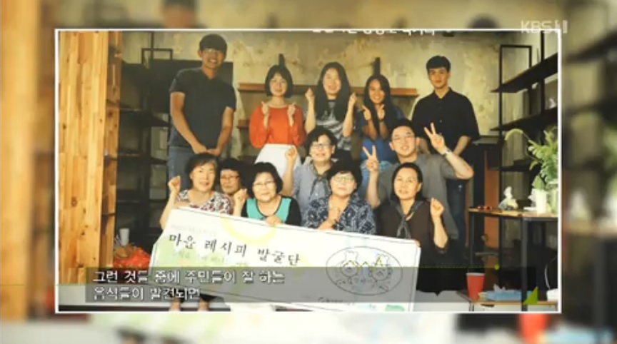 [장생포 새뜰마을사업] 2018년 장생포 마을로 시즌1(KBS 생생투데이) 방송보도
