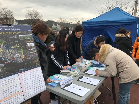 [삼호동 도시재생 뉴딜 사업] 2019년 집수리 지원 사업 홍보 실시
