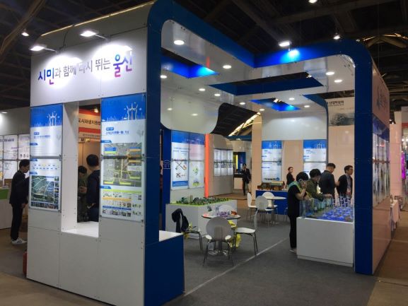 2019년 도시재생 산업박람회 참석