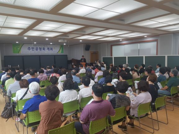 [신정3동 도시재생 뉴딜사업] 주민공청회 개최