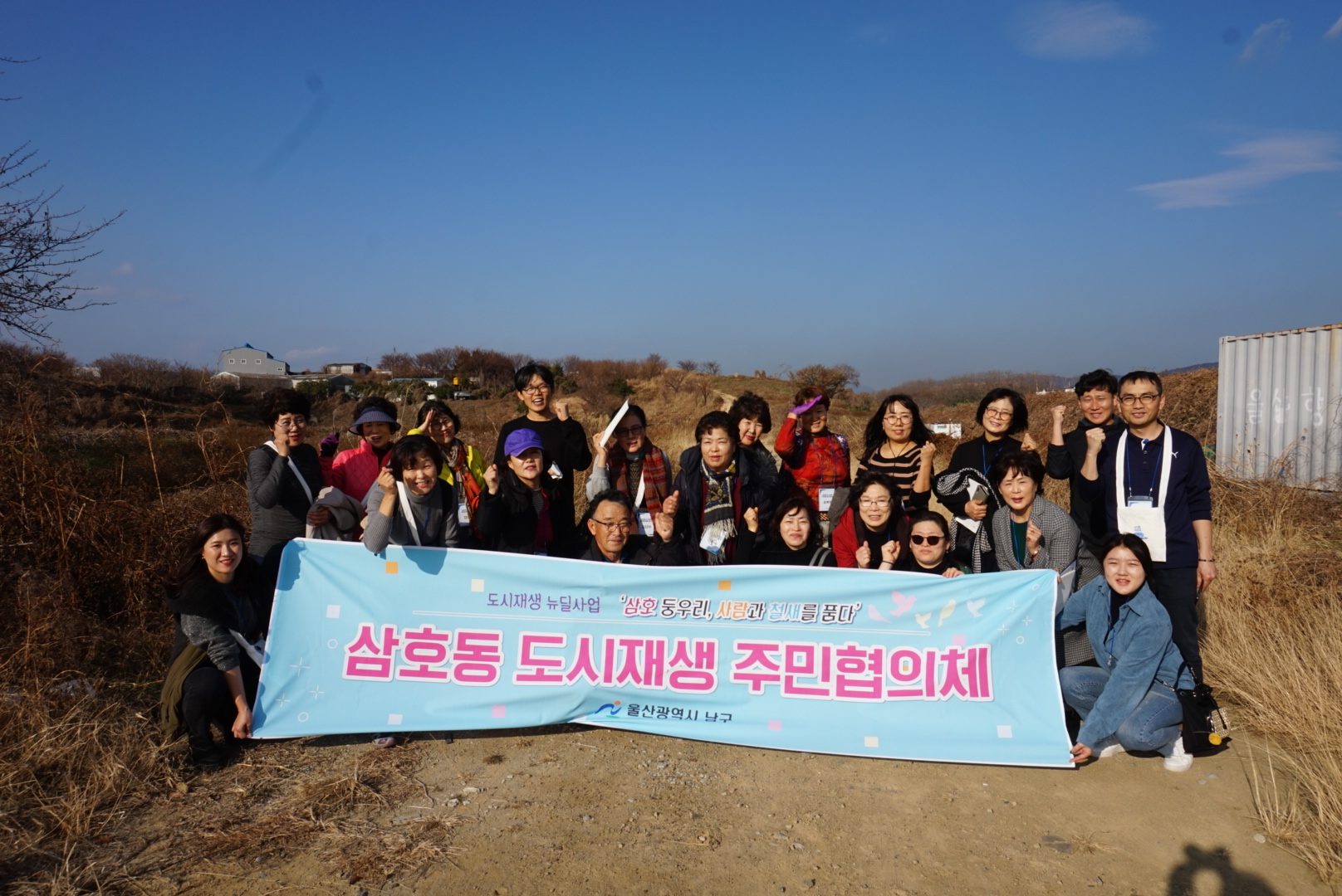 [삼호동 도시재생 뉴딜사업]주민협의체 워크숍