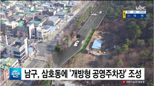 [삼호동 도새재생 뉴딜사업] 보도자료 - 
