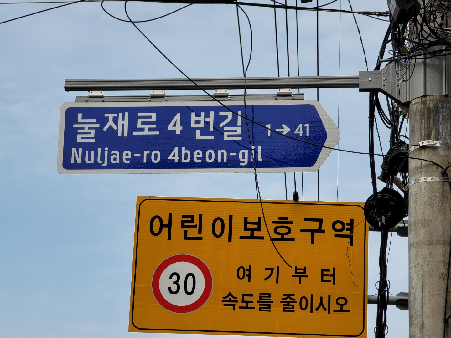 [삼호동] 울산광역시 남구 눌재로 4번길 홍보
