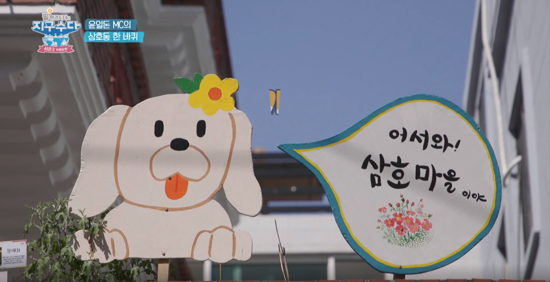 [삼호동]방송보도자료 _ubc울산방송 필 환경시대의 지구수다 시즌2
