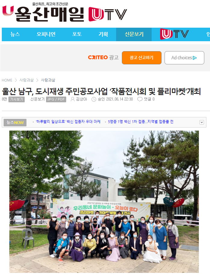 [삼호동]보도자료_울산 남구, 도시재생 주민공모사업 ‘작품전시회 및 플리마켓’개최