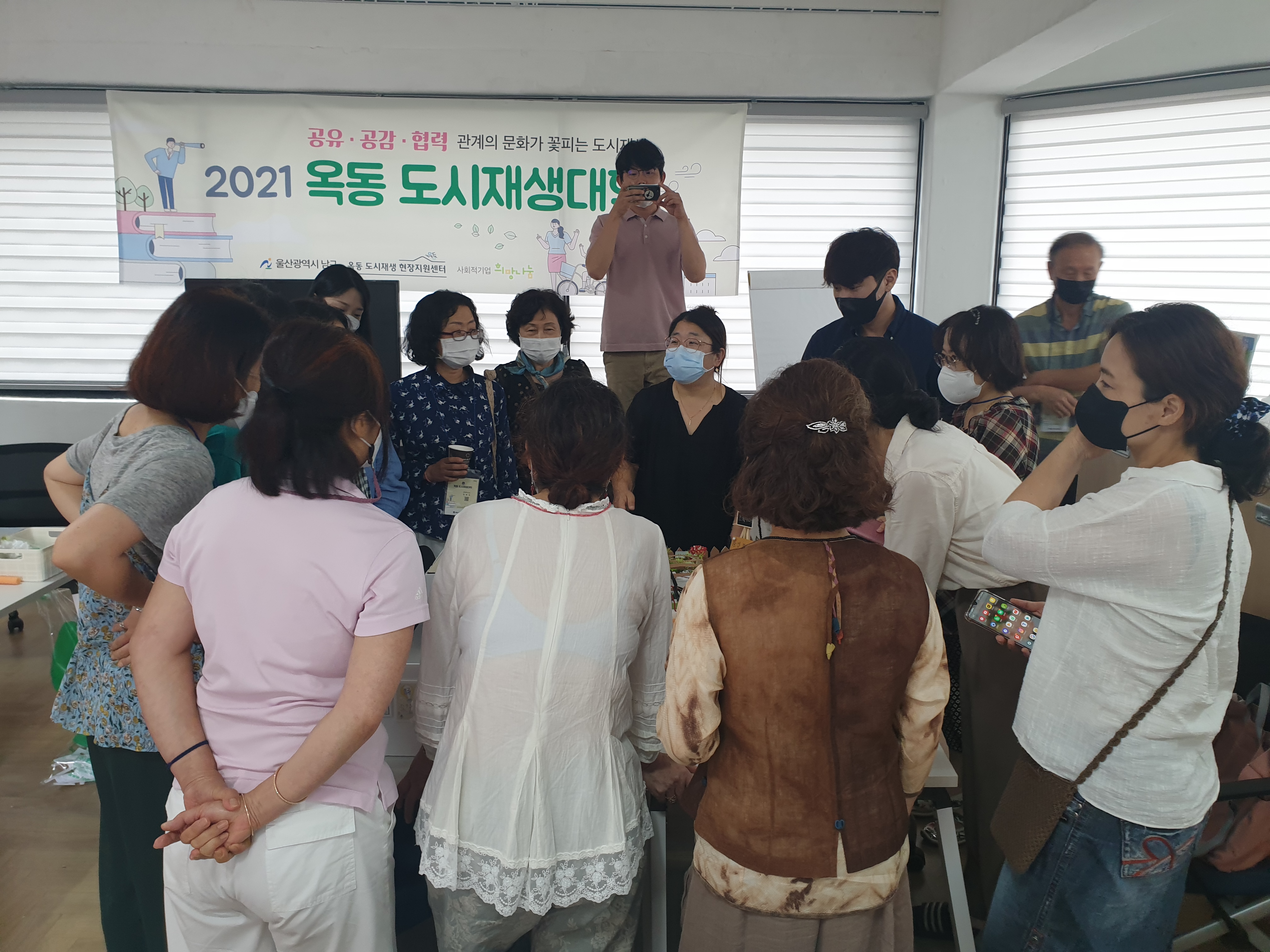 [옥동] 도시재생대학 - 8월