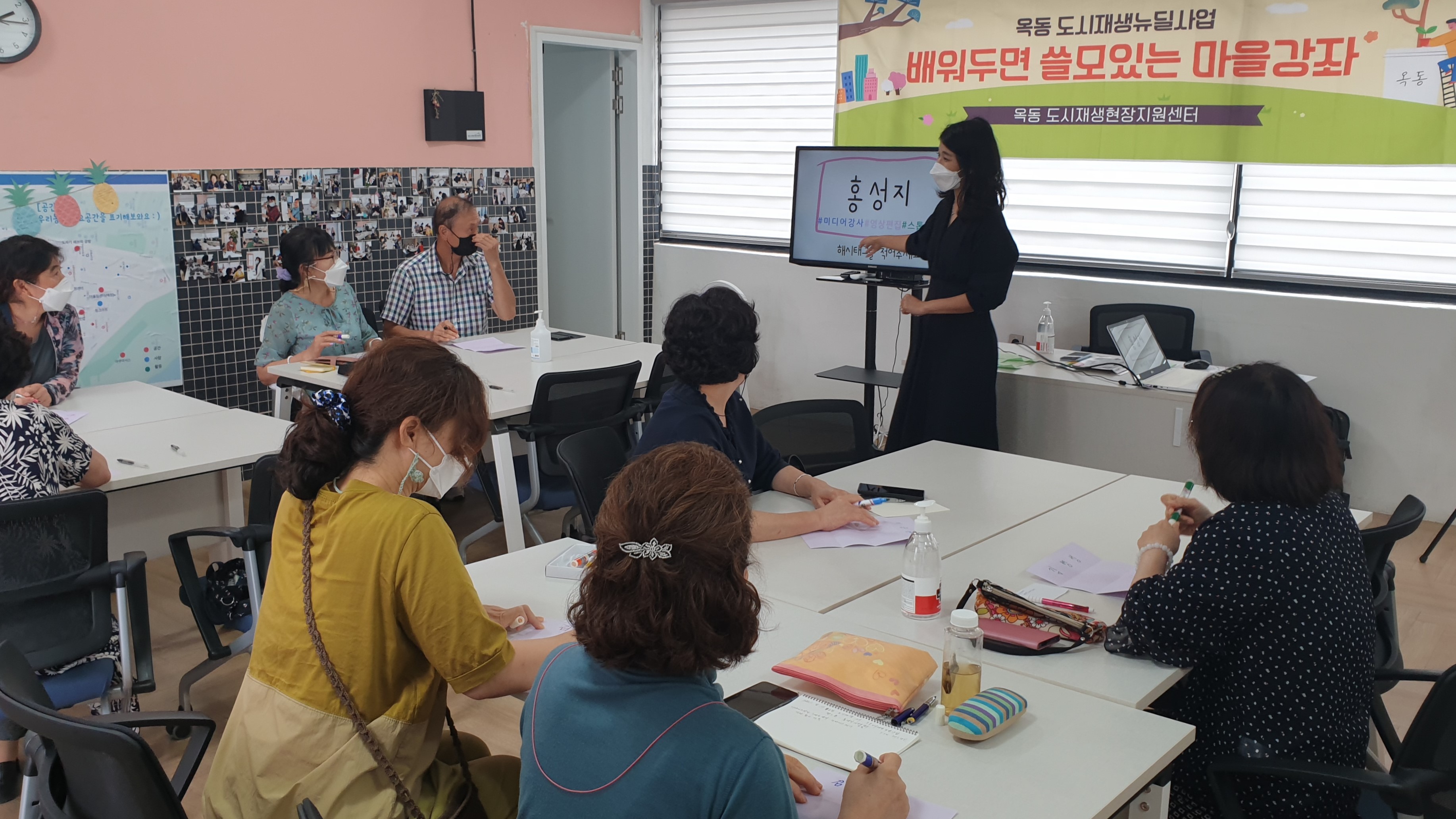 [옥동]배워두면 쓸모있는 마을강좌 8월 <스마트폰! 스마트~하게 사용하기>
