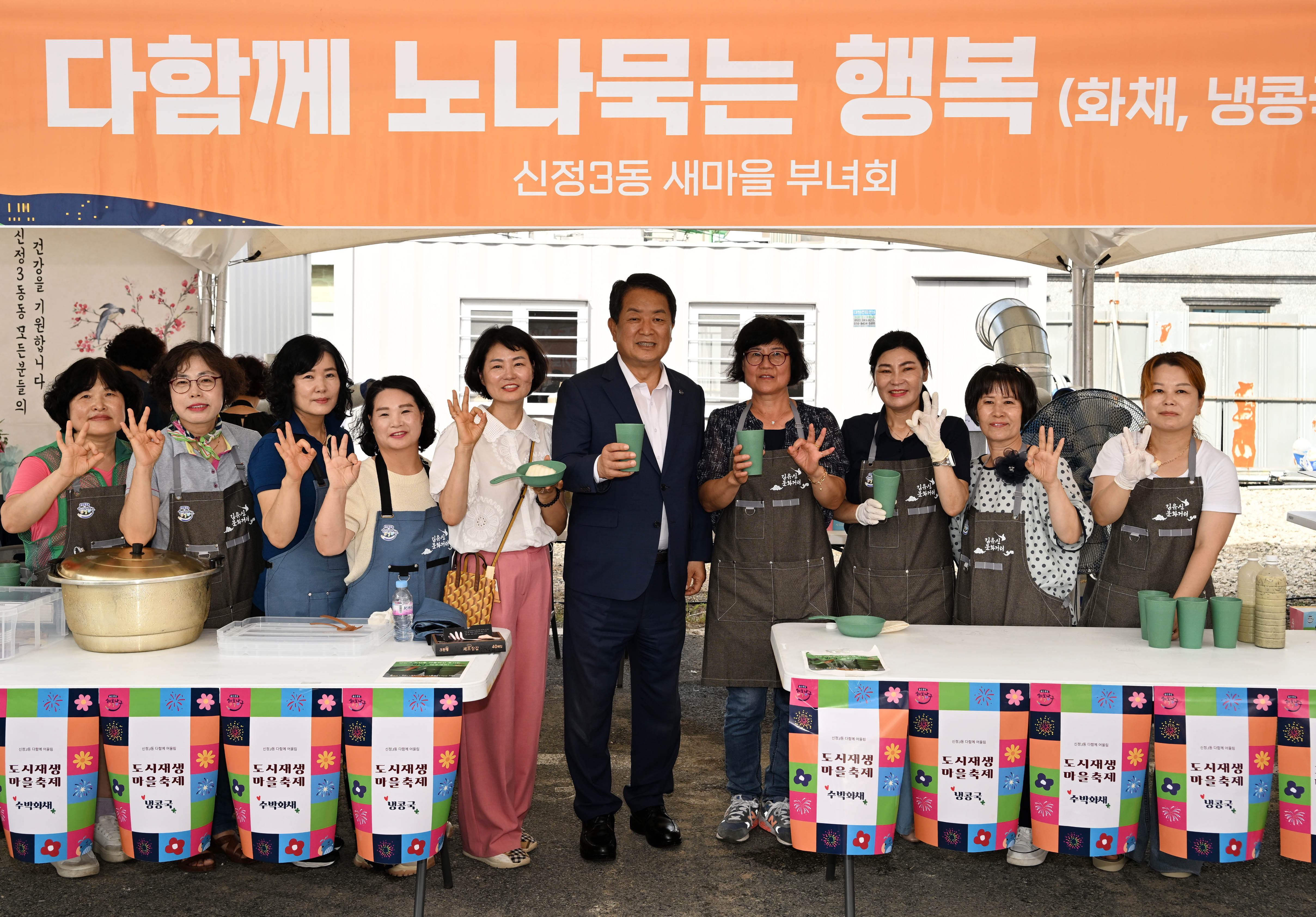 [신정3동] 보도자료_울산 남구, 팔등가족행복센터 기공식 및 신정3동 도시재생 마을축제 개최