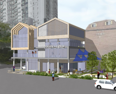 무거동 노후주거지정비지원사업