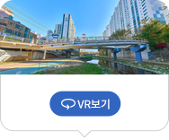 여천천 1구간 vr 팝업 클릭 이미지